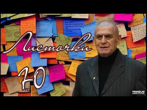 Видео: ФАКУЛЬТАТИВ "Листочки"- 70