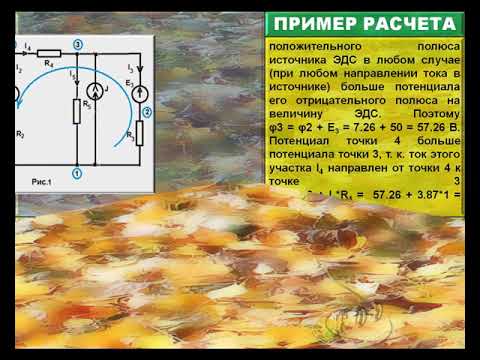 Видео: ЭЛЕКТРОТЕХНИКА. ПОТЕНЦИАЛЬНАЯ ДИАГРАММА ДЛЯ ЭЛЕКТРИЧЕСКОЙ ЦЕПИ.