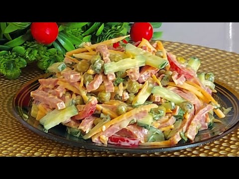 Видео: Салат быстрого приготовления - когда гости на пороге такой салат всегда пригодится. 