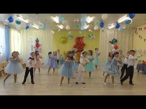 Видео: Танец "Первоклашки" на выпускном в детском саду