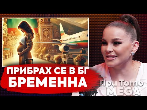 Видео: При ТоТо MEGA: "Как започнах в PAYNER " : Деси Слава