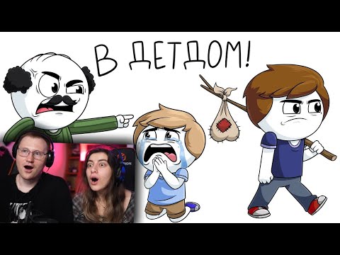 Видео: Прямая дорога в детдом (Анимация) | РЕАКЦИЯ на Найса