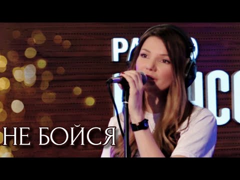 Видео: Не бойся - Виктория Черенцова