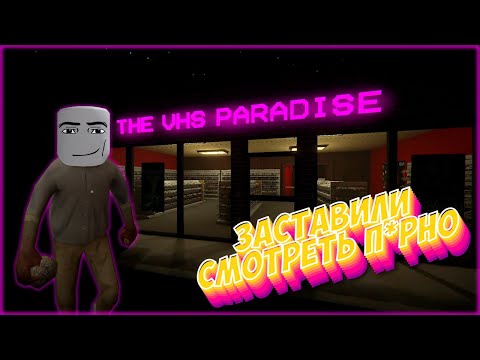Видео: КРИПОВЫЙ урок АНГЛИЙСКОГО | THE VHS PARADISE