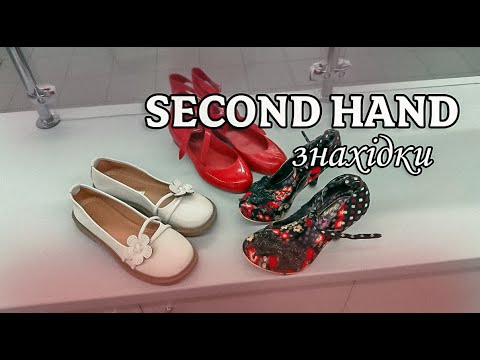 Видео: ЗНАХІДКИ З СЕКОНД ХЕНДУ || що я обираю на завозах