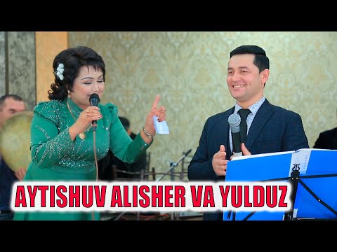 Видео: AYTISHUV ALISHER VA YULDUZ/АЙТИШУВ АЛИШЕР ВА ЮЛДУЗ ХАЛПА. АЙТИШУВ ЮЛДУЗ ХАЛПА. YULDUZ XOLPA