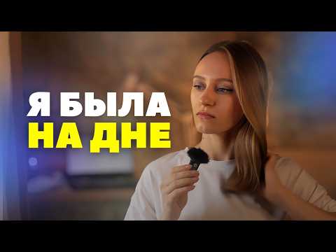 Видео: 5 мыслей, которые спасут тебя, если ты на дне