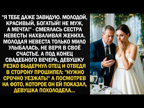 Видео: "Нужно срочно уезжать!" А посмотрев на фото, которое отец ей показал, девушка похолодела...