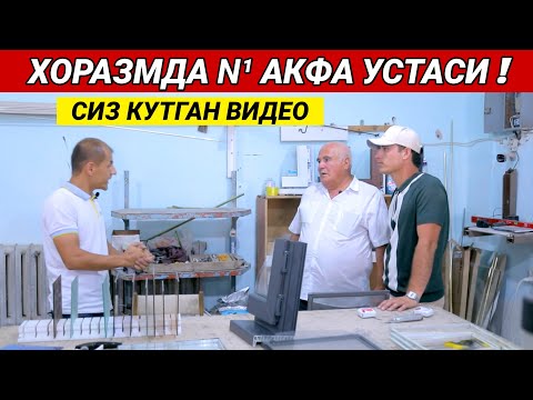 Видео: ХОРАЗМДА N¹ АКФА УСТАСИДАН СИЗ КУТГАН ВИДЕО БУНАКАСИ ХАЛИ БУ́ЛМАГАН ХОРАЗМ БОЗОР