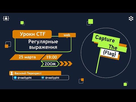 Видео: Регулярные выражения