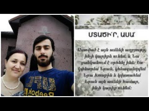 Видео: Տիրոջ Հետ Լինենք Ամեն Քայլափոխի#С Богом Каждый Шаг#With God Every Step#Live#Satenik show in Armenian