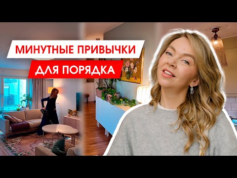 Видео: Как не утонуть в бардаке в доме с детьми