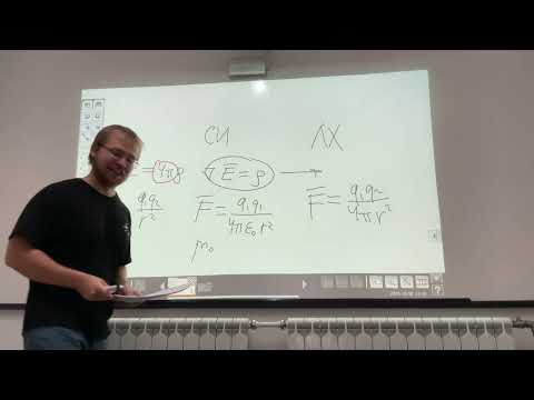 Видео: Семинар 08.10.2025 (Квантовая физика твердого тела)