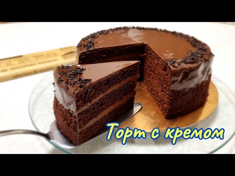 Видео: Шоколадный торт НА РАЗ, ДВА, ТРИ с кремом/Chocolate cake with cream