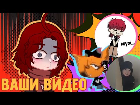 Видео: У МЕНЯ ЕСТЬ МУЖ!? + реакция на ваши видео