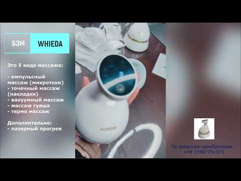 Видео: Биоэнергомассажер/ Что входит в комплект/ Обзор функций/ БЭМ Magic Foherb