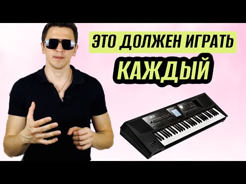 Видео: Выучи САМУЮ красивую мелодию на пианино | разбор 🔥