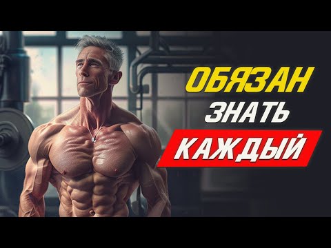 Видео: 3 Вещи о которых должен знать Каждый Мужчина после 30 лет