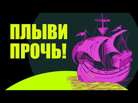 Видео: Австралия. История открытия. Великие географические открытия.