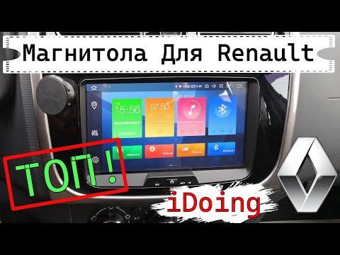 Видео: Замена штатной магнитолы в Логан 2, Сандеро 2, Kaptur, Duster и Лада XRAY, Работает ШТАТНЫЙ джойстик