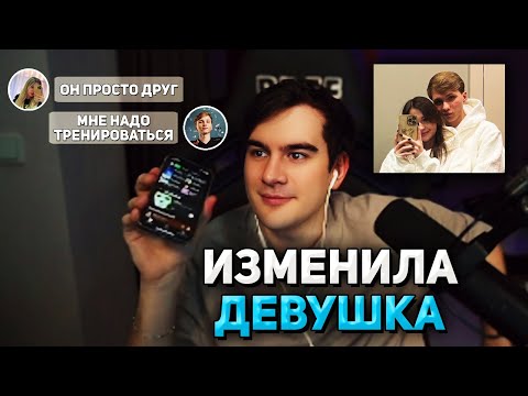 Видео: Братишкин ЧИТАЕТ ОПРАВДАНИЯ БЫВШЕЙ ДЕВУШКИ МОНЕСИ