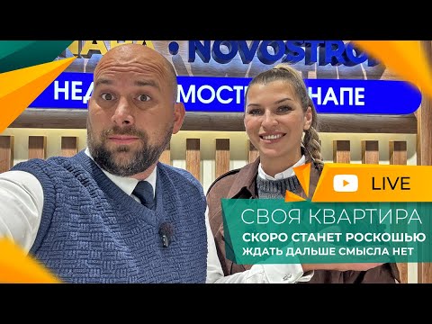 Видео: ВЫ пожалеете, что НЕ КУПИЛИ квартиру У МОРЯ сегодня! Чем ещё УДИВИТ 2026 год?