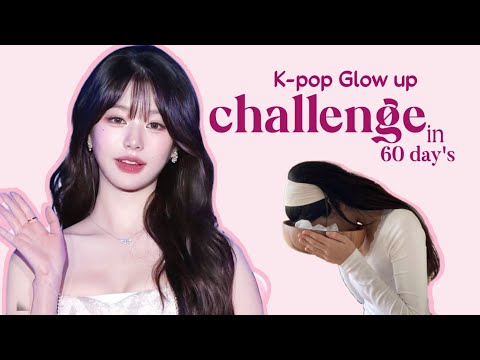 Видео: K-pop Glow up challenge за 60 дней, часть 2🪞 просто и эффективно для 12-19 лет