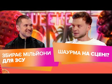 Видео: Сергій Лазановський про сольник у Києві | BAH.ROMA: новий альбом і допомога ЗСУ