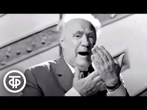 Видео: Михаил Жаров читает юмористический рассказ о футболе. Голубой огонек (1966)