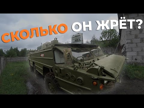 Видео: Редкий БАЗ 5937 и ЗИЛ 131 с двс МАН. Замеряем расход топлива.