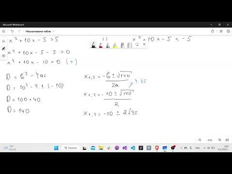 Видео: Подготовка за класно - Модулни неравенства - Част 2