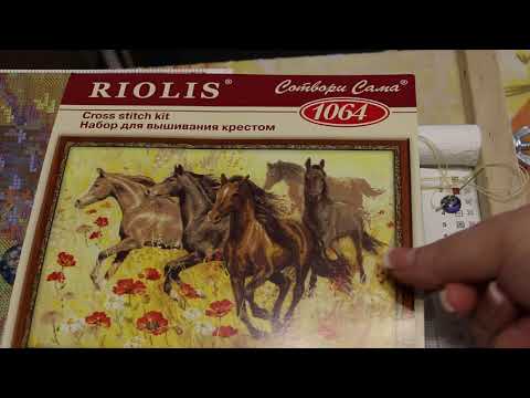 Видео: Вышивка крестиком : Риолис "Табун лошадей " арт:1064