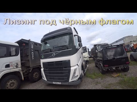 Видео: И опять лизинговые машины