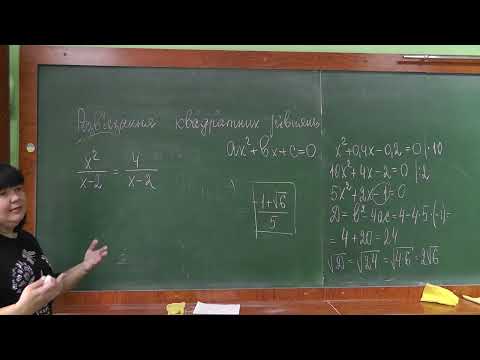 Видео: Розв'язання квадратних рівнянь