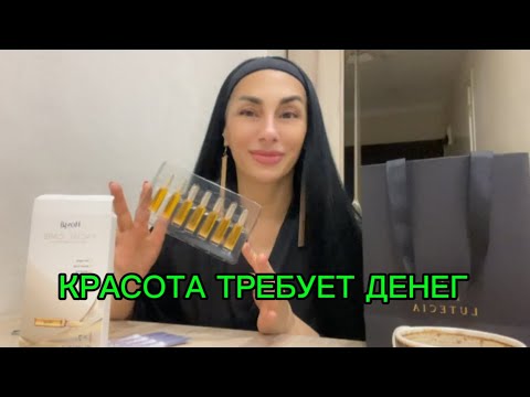 Видео: Кофе ,Мофе ,любимое утро ,всякие пахучие сыворотки , Ideality!