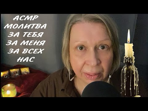 Видео: АСМР для восстановления сил и глубокого сна, ASMR
