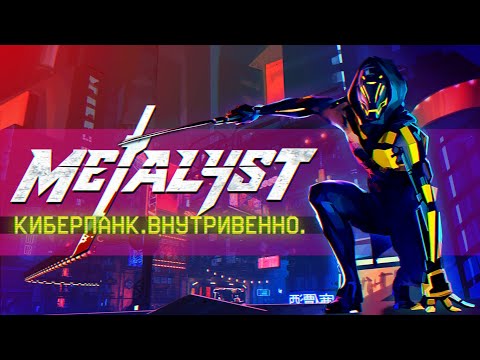 Видео: Ghostrunner | Сюжет НЕ_Вкратце