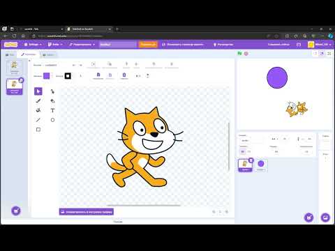 Видео: Scratch туториал #2 (движение) | Scratch 2