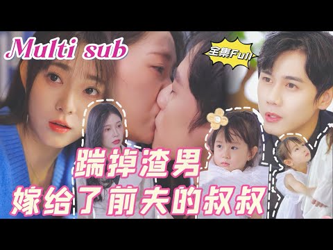 Видео: Жених изменил, и случайно я забеременела от его дяди.