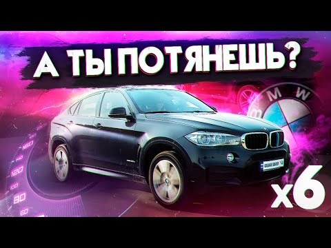 Видео: BMW X6. А ты потянешь?! Стоимость обслуживания BMW X6 F16 3.0d. Реальный отзыв Владельца!