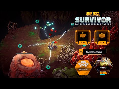 Видео: ✨ САМЫЙ СЛАБЫЙ И САМЫЙ СИЛЬНЫЙ ДРОН - Deep Rock Galactic: Survivor