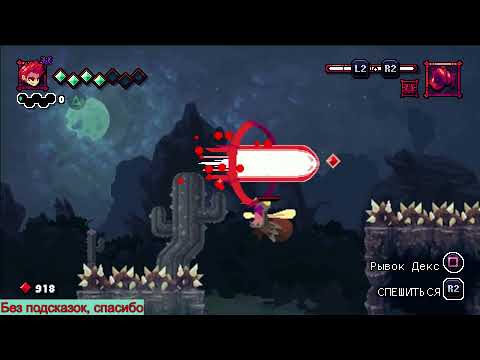 Видео: Flynn: Son of Crimson на PC Прохождение [819/1000] часть 5