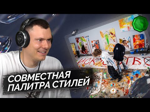 Видео: Scally Milano, uglystephan - Искусство | Реакция и разбор