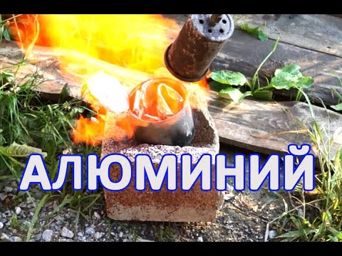 Видео: Форма для литья алюминия из гипса в домашних условиях.  Отливка детали.