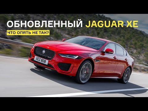 Видео: Тест обновленного Jaguar XE: он опять хуже немцев?!