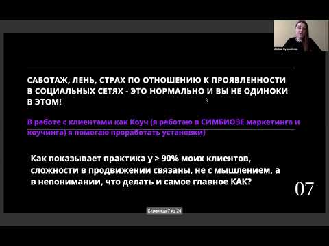 Видео: 7 шагов к системным, регулярным продажам из блога психолога, психотерапевта, коуча.