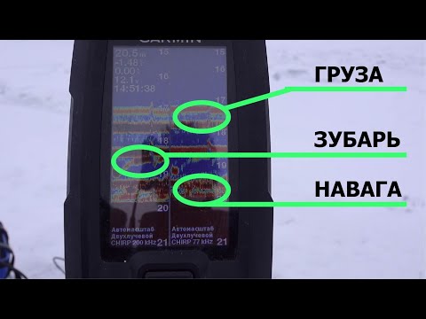 Видео: Garmin Striker 4 plus. Лучший эхолот для зимней рыбалки?