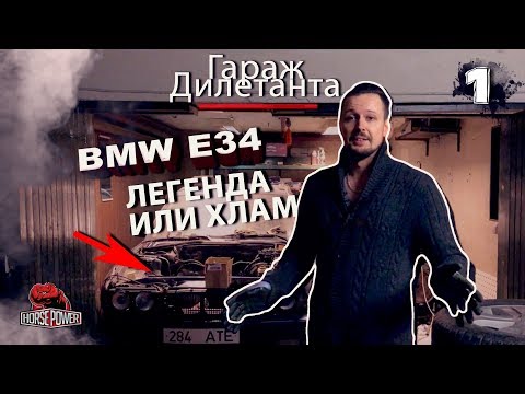 Видео: Легенда BMW Е34 с мотором V12