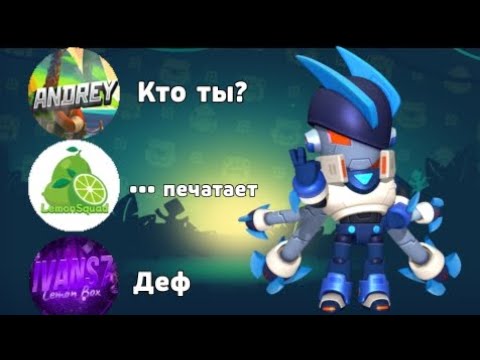 Видео: Я ЗАДАЛ 10 ЮТУБЕРАМ И НЕ ЮТУБЕРАМ ПО LEMON BOX? КТО ПОСЛАЛ? КТО НАЧНЕТ ПУШ ЛЯМА КУБКОВ? | Lemon Box 