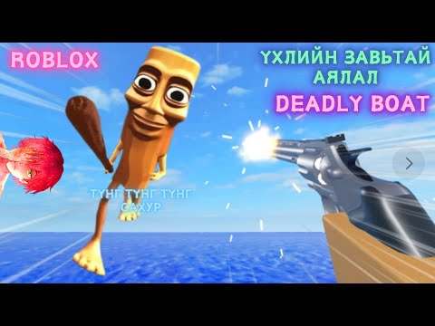 Видео: Энийг найзуудтайгаа тоглуул бараг ONE PIECE шиг санагдмаар юм биш үү?